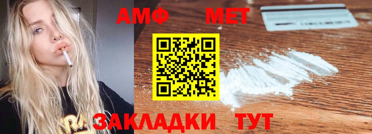 АМФЕТАМИН 97% Михайловка