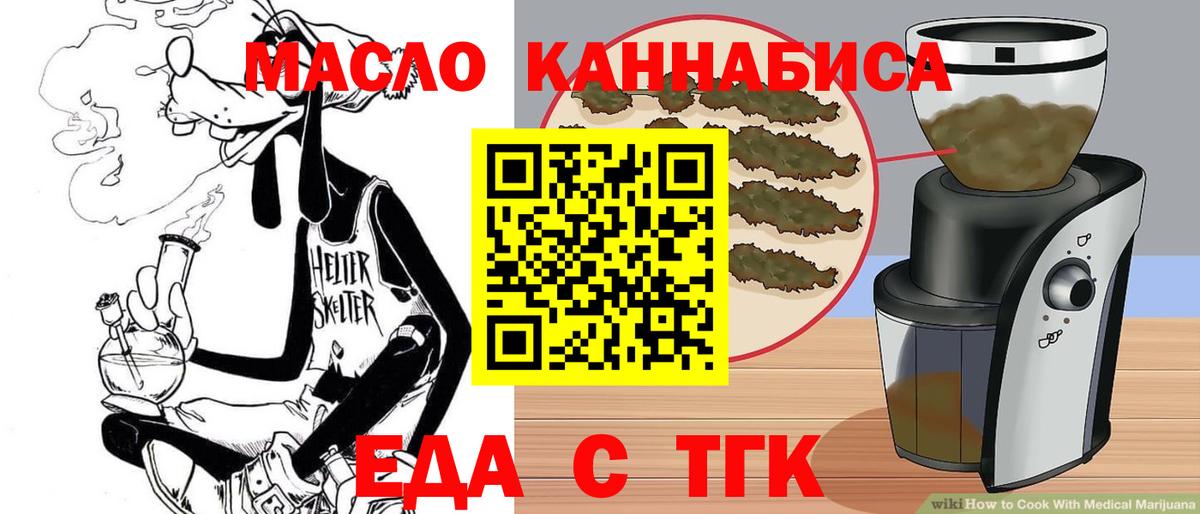 Михайловка  Печенье с ТГК марихуана  Вход с VPN 