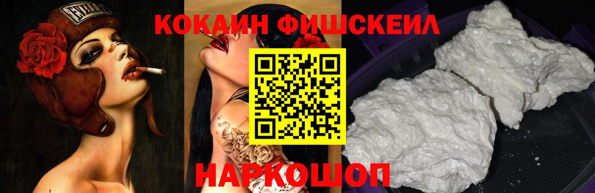 Кокаин 98%  Cocaine VHQ  Cocaine  Михайловка  Вход с VPN 