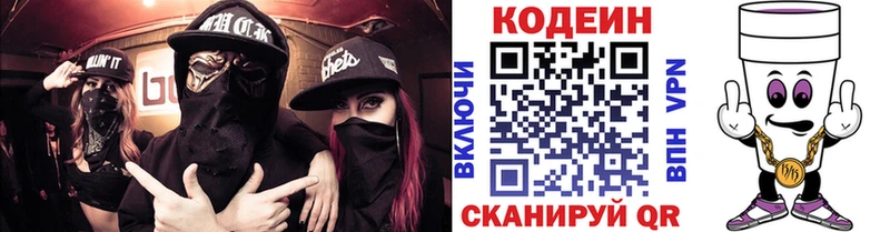 KRAKEN как войти  Михайловка  shop Telegram  Codein Purple Drank 