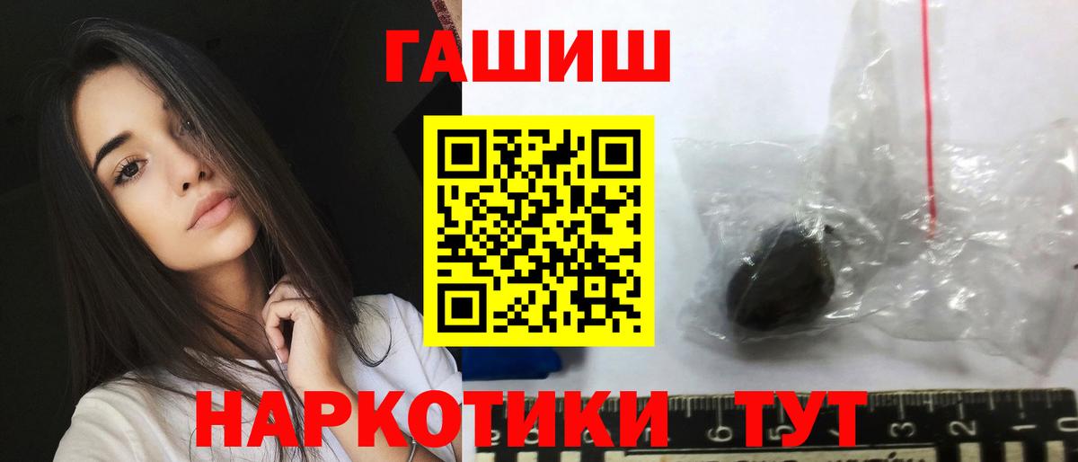ГАШИШ  Вход с VPN  Михайловка  ГАШ VHQ  ГАШ убойный 