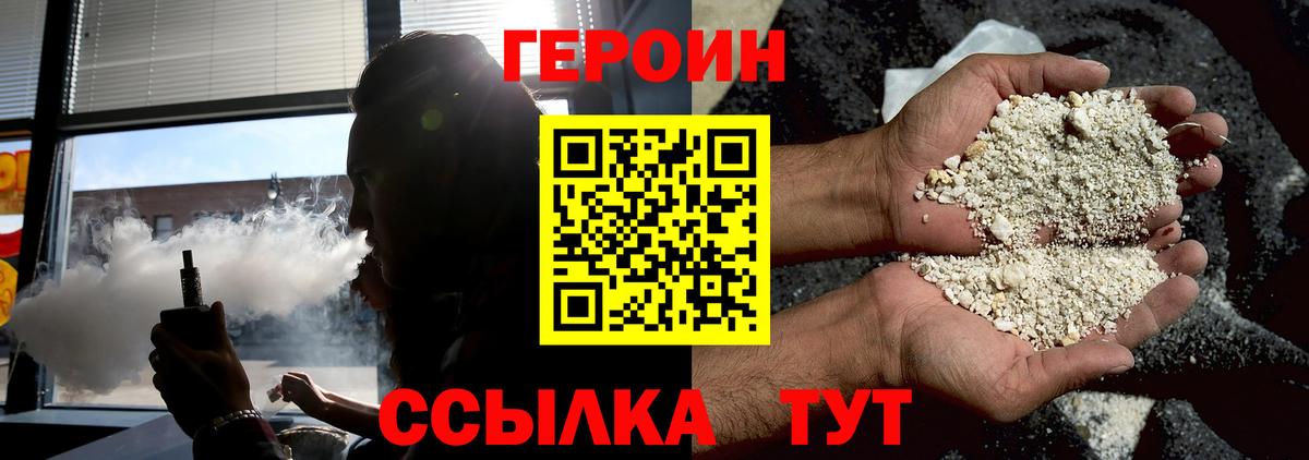 Михайловка  Героин Афган  Вход с VPN 