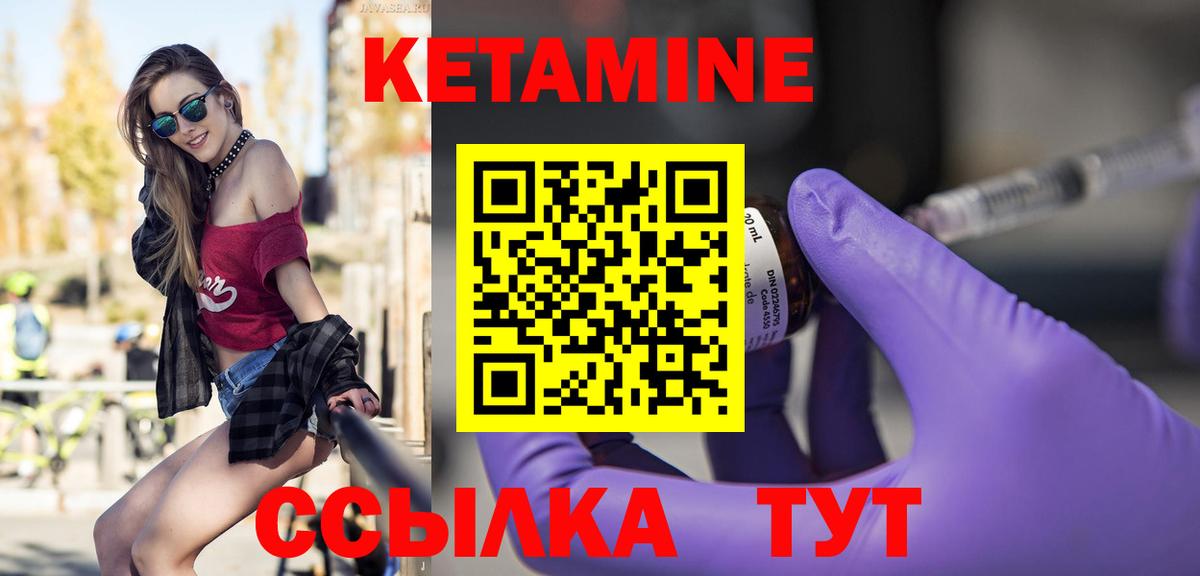 КЕТАМИН ketamine Михайловка