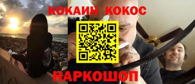 кокаин VHQ Ипатово