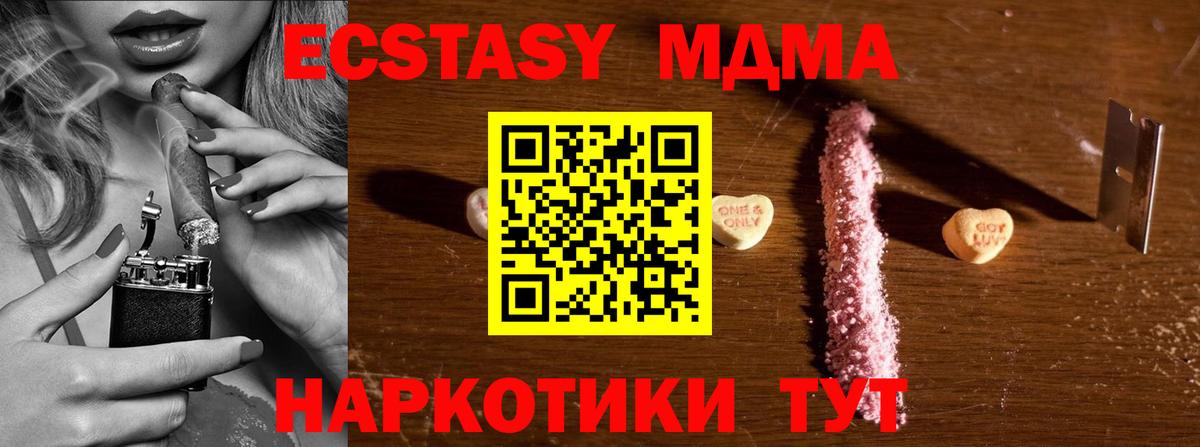 Михайловка  МДМА VHQ  MDMA кристаллы  Вход с VPN 