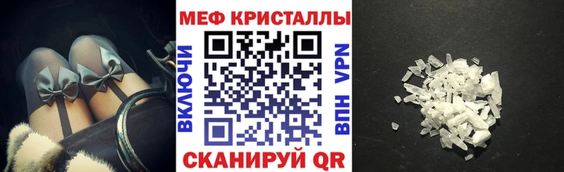 Меф мяу мяу  закладка  Михайловка 