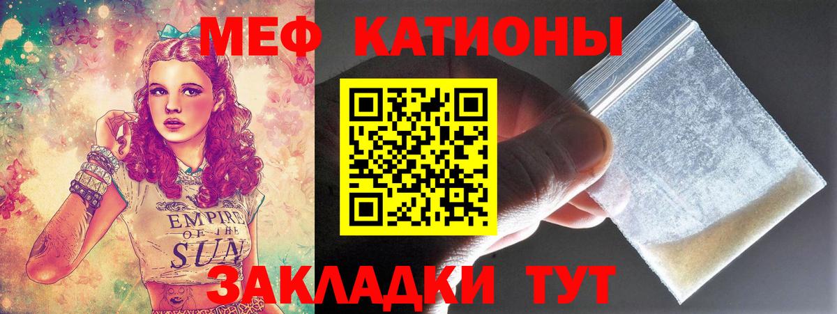 Меф  Михайловка