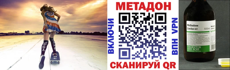 МЕГА как зайти  Михайловка  Метадон methadone 