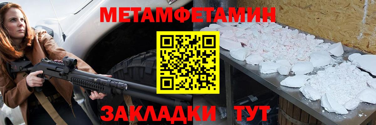 МЕТАМФЕТАМИН винт Михайловка