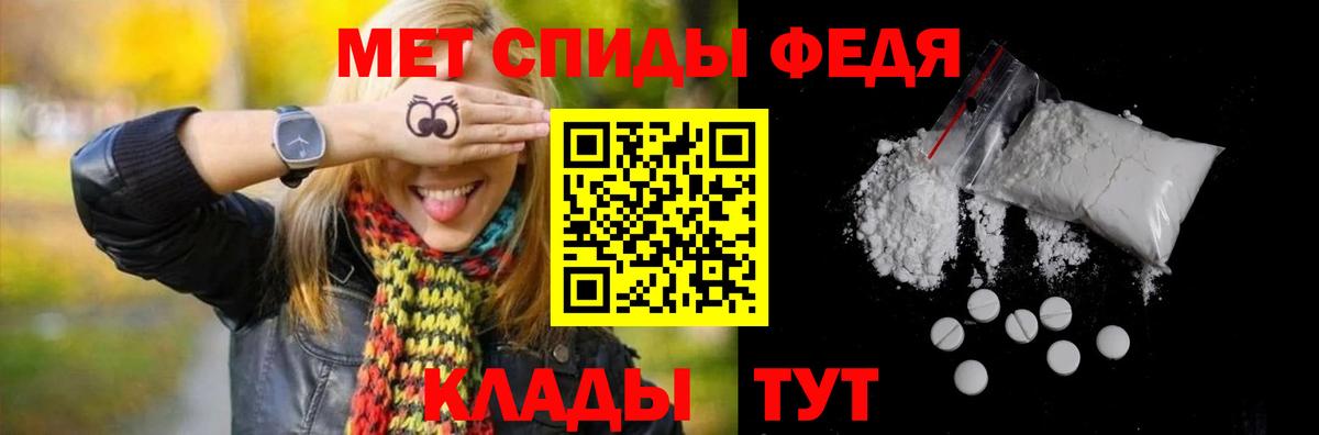 Метамфетамин мет  Вход с VPN  Михайловка 