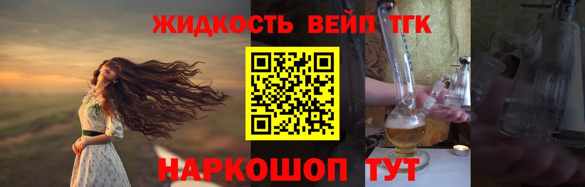 ТГК THC oil  Вход с VPN  ТГК вейп с тгк  Михайловка 